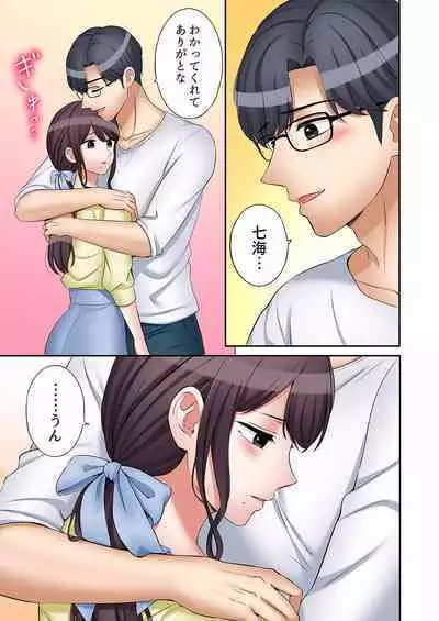 [Nanashiki Fuka] "Ato 3-kai wa Ikeru yo ne?" Otto no Kitaku Mae, Zetsurin Gitei ni Nando mo Hametaosareru Tsuma 01-25