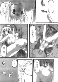 [Himawari Endan] Collect Call R (Corrector Yui)