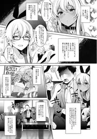 (C91) [Inariya (Inari)] Shucchou! Shimakaze-kun no Heya ~Josou CabaClu Hen~ (Kantai Collection -KanColle-)