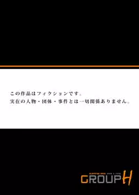 [Teterun] Oboetenai nara Yacchatte mo Ii yo ne? ~Deisui OL ni Hametai Houdai Ch. 1-2 [Digital]