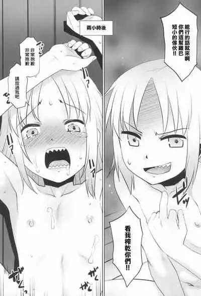 (COMITIA140) [T.4.P (Nekogen)] Uchi no Aniki ga Onna no ko ni natta kara Minna de Mawasou ze! [Chinese]