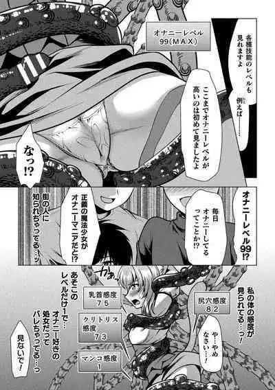 2D Comic Magazine Ero Status de Heroine Kaibou Ryoujoku Keikenchi Joushouchuu! Vol. 2