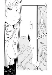 (COMITIA116) [Niratama (Sekihara, Hiroto)] Juusha no Kyuujitsu | Servant x Queen [Chinese] [沒有漢化]