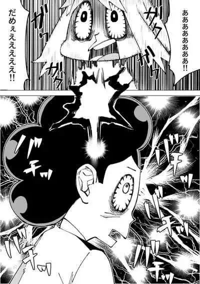 峰田 男になる