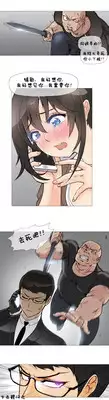 HouseHold Affairs 【卞赤鲤个人汉化】1~23话（持续更新中）