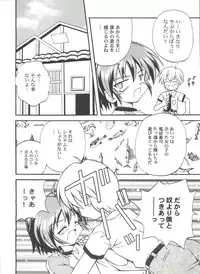 (SC8) [Jigen Bakudan (Kanibasami)] Youkou (Tokimeki Memorial 2)