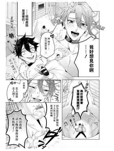 [Anthology] Heibon na Ore dakedo Isekai de Dekiai Saretemasu | 平凡的我♂居然在异世界被宠爱 04 [Chinese] [Digital] [Ongoing]