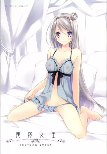 (SUPER23) [Kaicho-Maniax (Nanami Yasuna)] OREYOME QUEEN (Wild Arms 5)