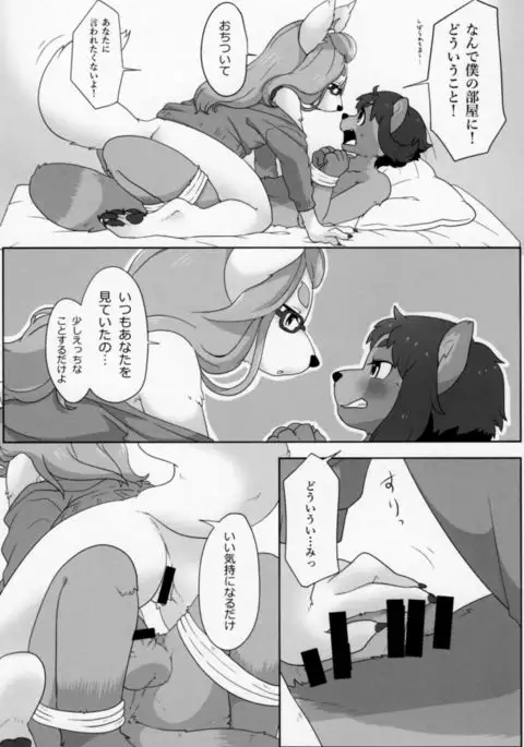 Kitsunee-san
