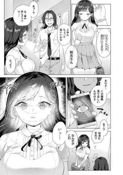 [Ushinomiya] Hatsujo MuchiMuchi Girl [Digital]