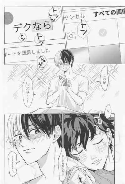 Kuruwasete Junai