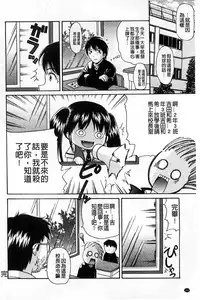 [Nendo.] Shishunki Lover | 思春期的戀人們 [Chinese]