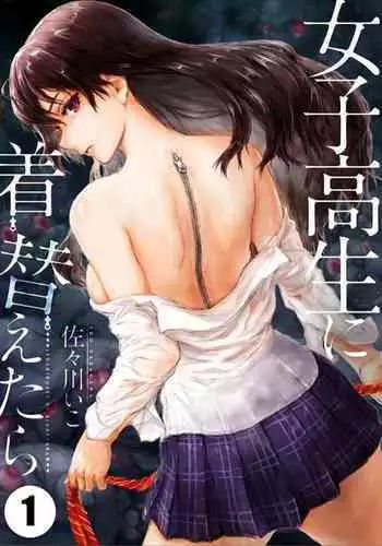 Chang no Ichaicha Manga 6P