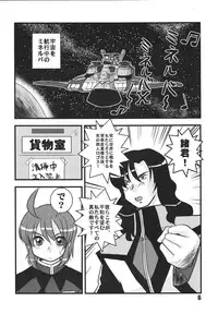 (C68) [RPG COMPANY 2 (Izu Yoshihiro)] Choutohanpa EX (Various) [Digital]