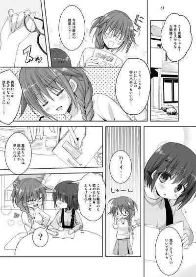 Marriage Kiss Natsuko-san Soushuuhen