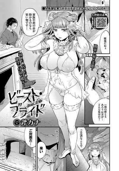 COMIC BAVEL 2023-03