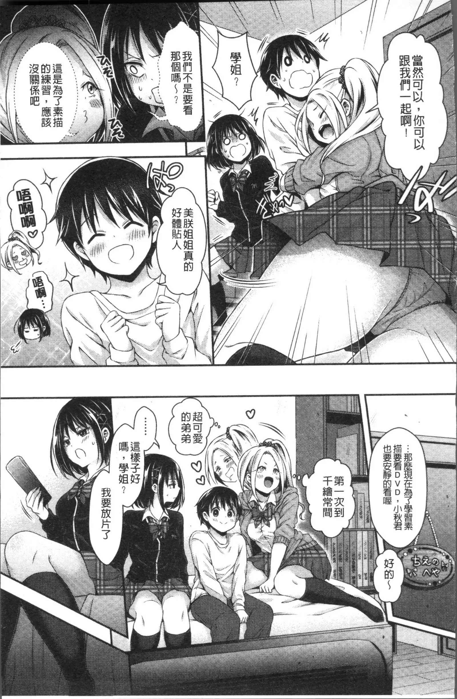 はにめも