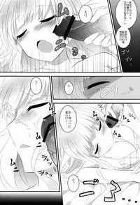 (07th Expansion Party! 02) [Slime Kikaku (Kuriyuzu Kuryuu)] see you again in your dream! (Umineko no Naku Koro ni)