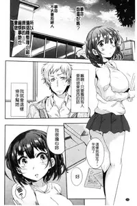[Misa Wasabi] Oh! Shiri Switch | 俏屁屁淫亂開關 [Chinese]