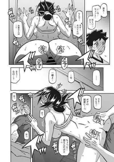 COMIC HOTMiLK Koime Vol. 34 [Digital]