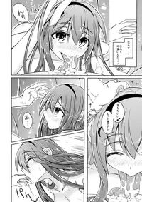 (C86) [SlapStickStrike (Stealth Changing Line)] Watashi no Koibito o Shoukai Shimasu! EX Preview Ban