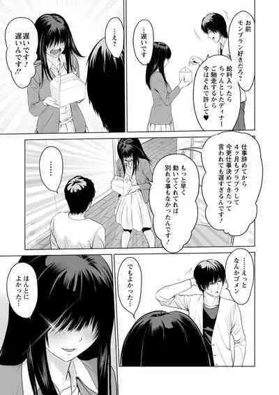 Futsuu no Onna ga Hatsujou Suru Toki - When an ordinary woman goes into rut.