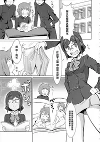(C85) [Poppenheim (Kamisyakujii Yubeshi)] Bitchina Bitch (Gundam Build Fighters) [Chinese] [黑条汉化]