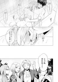 Ato 1mm de Haicchau ne? Zakone Shitetara Tonari no Joshi ni Ijirarete... 1-10