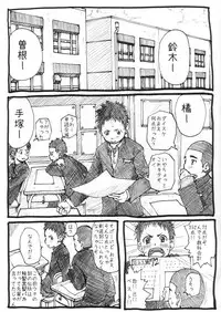 [Doronko Yuuyake] Sensei to Goshujin-sama 1 Genme [Digital]