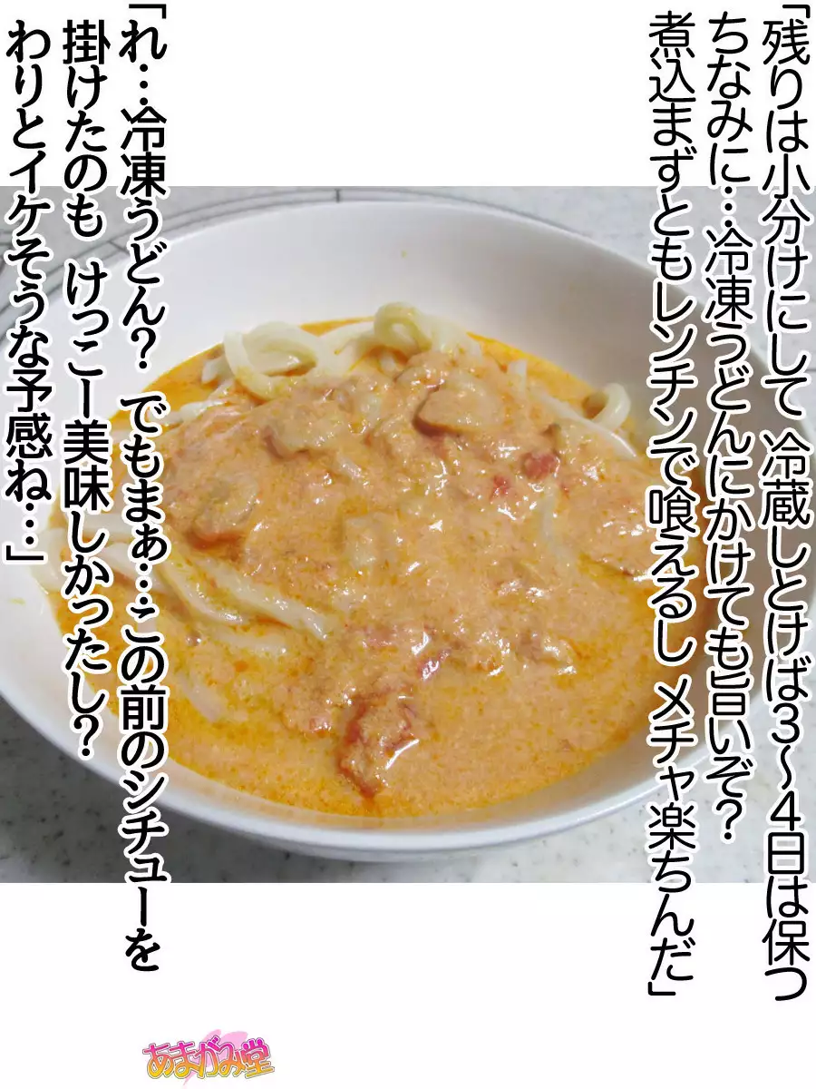 Kumi-chan wa Moto Bitch! Sex nochi Oishii Gohan♡ Ch. 1-13.5
