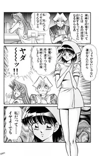 [Inui Haruka] Nousatsu! Panty Kyoushi Ranmaru 12