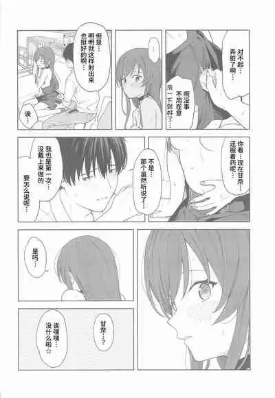 [Titano-makhia (Mikaduchi)] 