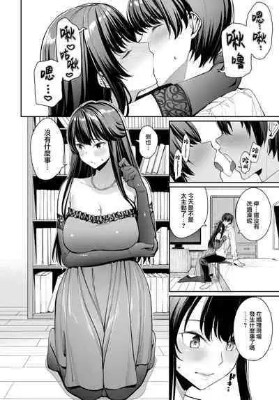 [Asamine Tel] Shittobukai Kyoko-san - Deeply Jealous KYOKO san (COMIC BAVEL 2023-04) [Chinese] [大鸟可不敢乱转汉化] [Decensored] [Digital]