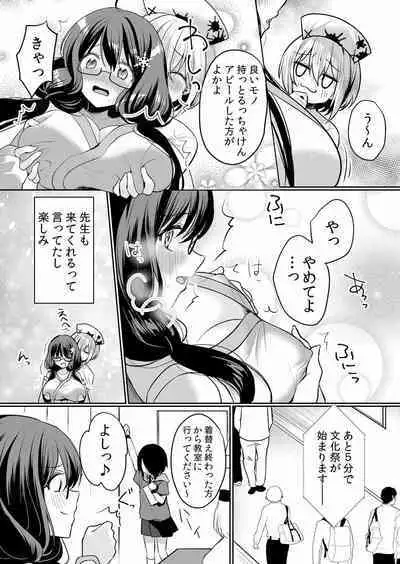 Namaiki JK ni Nakadashi Choukyou ~Mechakucha ni Tsuite, Oku no Hou ni Dashite Ageru ne ch.16-37