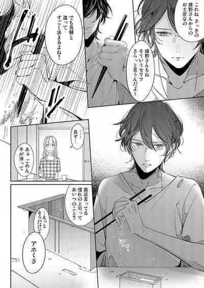 Mou Osananajimi ja Nai ~ Ore no Ai kara Nigenaide 1
