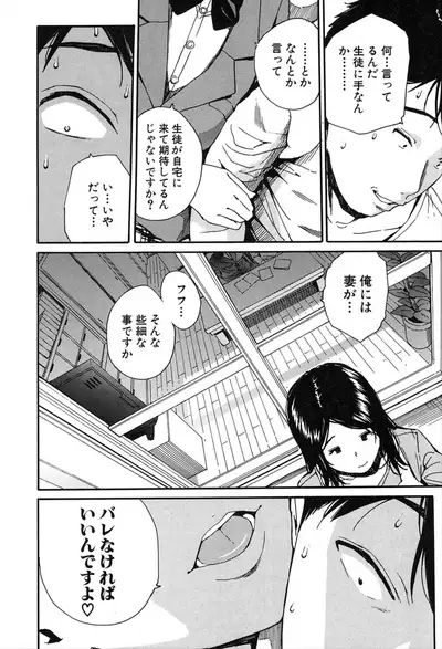 COMIC Mugen Tensei 2020-03