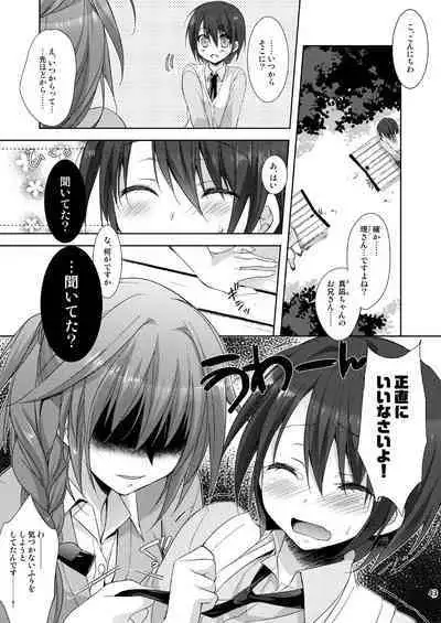 Marriage Kiss Natsuko-san Soushuuhen