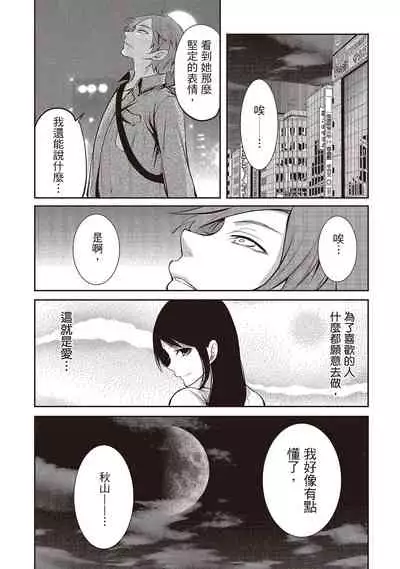 [Miyahara Ayumu] Pen to Kanojo to Amai Wana 2 | 畫筆下的性愛潛規則 2 [Chinese] [Digital]