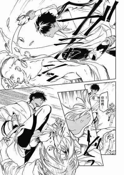 Sahara no Koufuku Mono | 撒哈拉的幸福者 Ch. 1-3