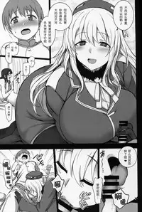 (C89) [50on! (Aiue Oka)] Boku no Aishita Kanmusu 2 (Kantai Collection -KanColle-) [Chinese] [丧尸汉化]
