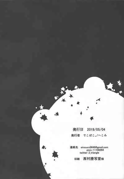 (Chou Ore no Turn 2019) [Dekoboko. (Hekomi)] Input (Yu-Gi-Oh! VRAINS)