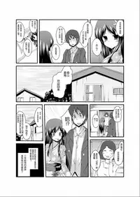 [TSF no F (Naba)] Tou-san Mago no Kao ga Mita Itte Itta yo ne? [Chinese] [琉璃神社汉化]