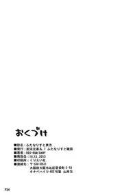 (Kouroumu 9) [Doronuma Kyoudai & .7 (RED-RUM, DAWY)] Futanarist Touhou (Touhou Project)