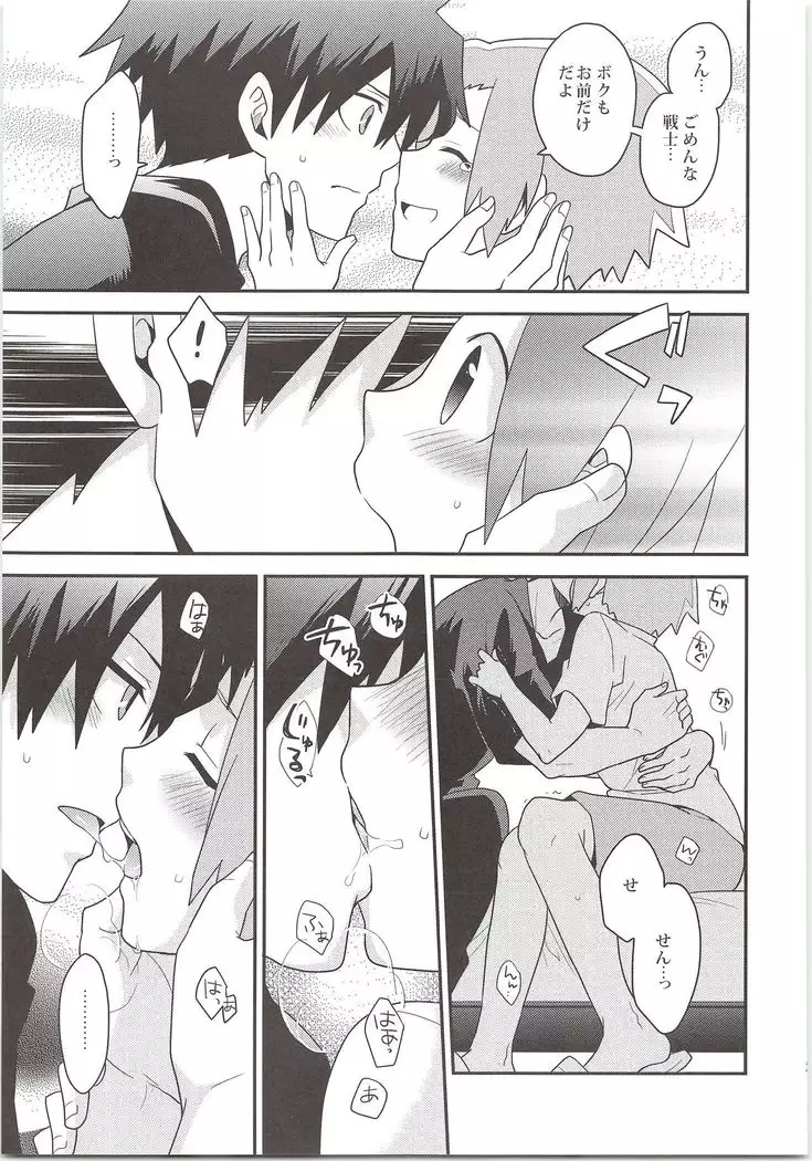 Yuusha no Ouji-sama