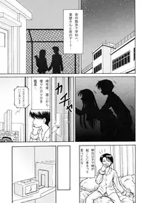 (C70) [PNO Group (Hase Yuu, Yamamoto Ryuusuke, Hikawa Yuuki)] TH2 Chikku Factory -Xrated- (ToHeart2 Another Days)