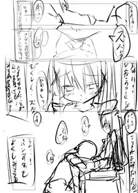 [Tabuchi-san Chi (Tabuchi)] Chino-chan ga Coffee Ippai de Ippatsu Yarasete kureru Hon (Gochuumon wa Usagi desu ka?) [Chinese] [珈百璃吧汉化组]
