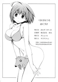 (COMIC1☆5) [Oremuha X (Kikuchi Tsutomu)] Kuru Kuru Natsuru (Kämpfer)