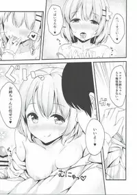 (C90) [Mono Letter (Karutamo)] Kokoa Onee-chan wa Choroi (Gochuumon wa Usagi desu ka?)