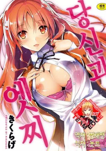 Kimi to H Ch.1