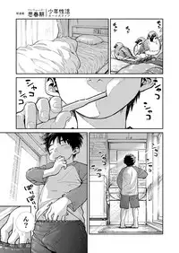 [Shounen Zoom (Juumaru Shigeru)] Manga Shounen Zoom Vol. 28 [Digital]